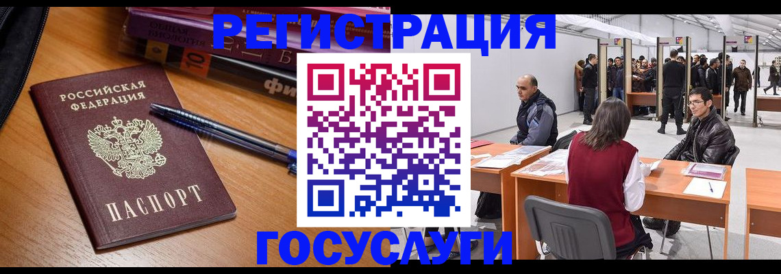 прописка иностранных граждан в Аше