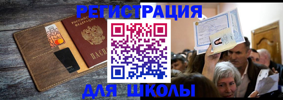 временная регистрация адрес в Аше